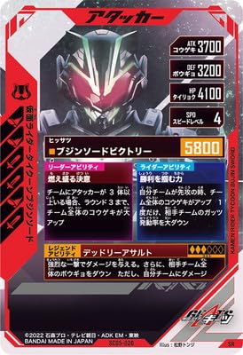 Amazon.co.jp: SC05-020 仮面ライダータイクーンブジンソード SR